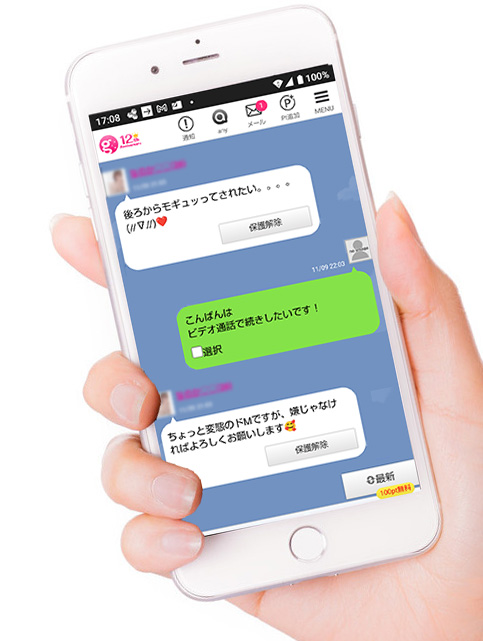 ガールズLINE風のチャットメッセージ画面